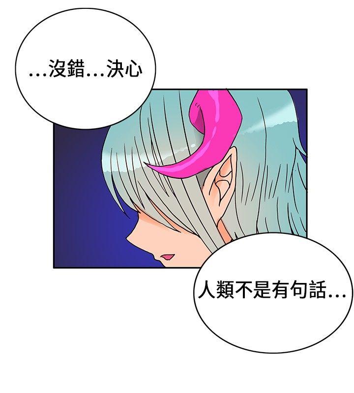 [韩国漫画] 30cm立约人 奇幻,巨乳大奶#[33P]-16