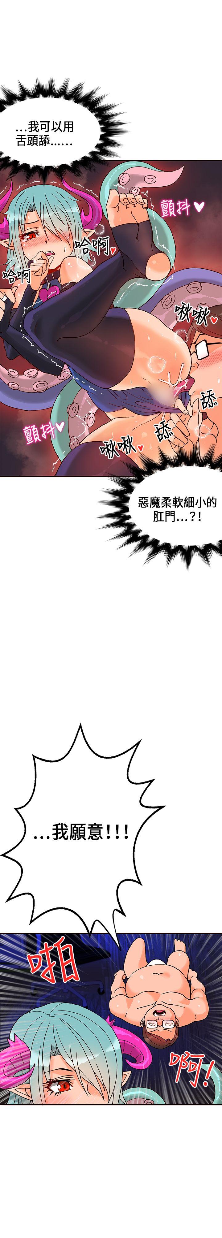 [韩国漫画] 30cm立约人 奇幻,巨乳大奶#[33P]-19
