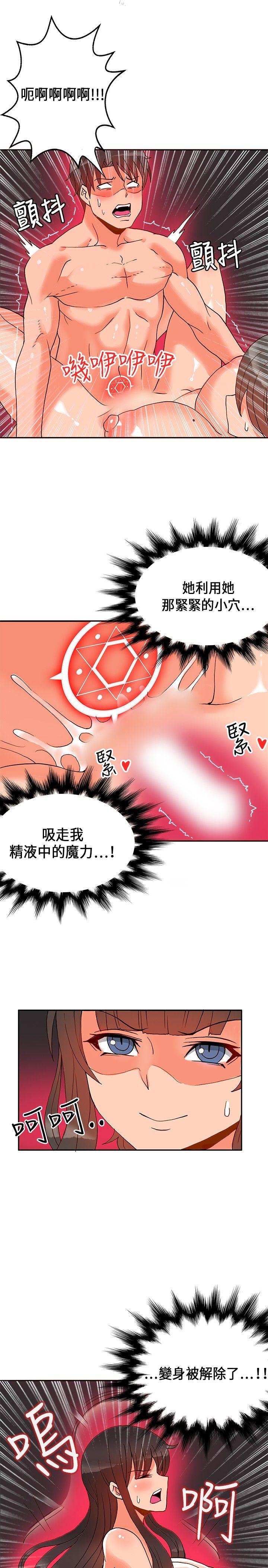 [韩国漫画] 30cm立约人 奇幻,巨乳大奶#[33P]-2