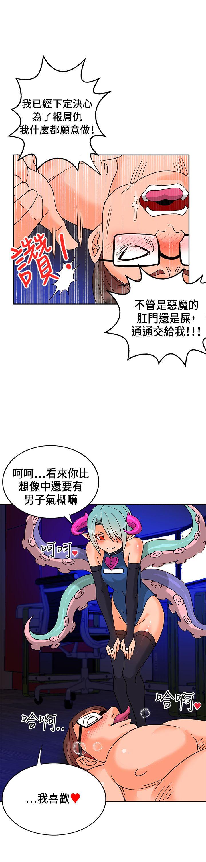 [韩国漫画] 30cm立约人 奇幻,巨乳大奶#[33P]-20