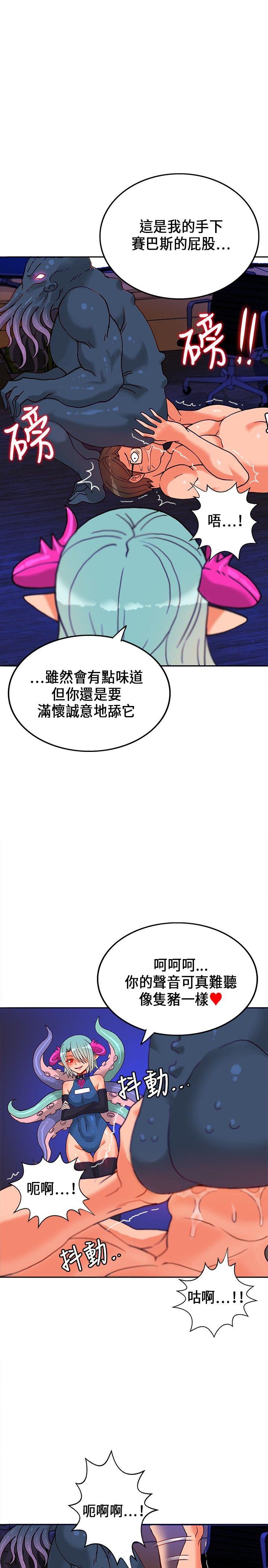 [韩国漫画] 30cm立约人 奇幻,巨乳大奶#[33P]-23
