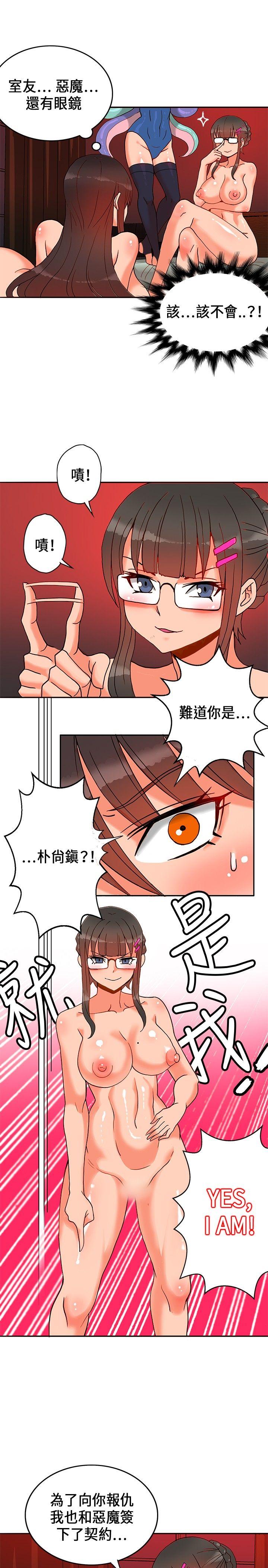 [韩国漫画] 30cm立约人 奇幻,巨乳大奶#[33P]-7