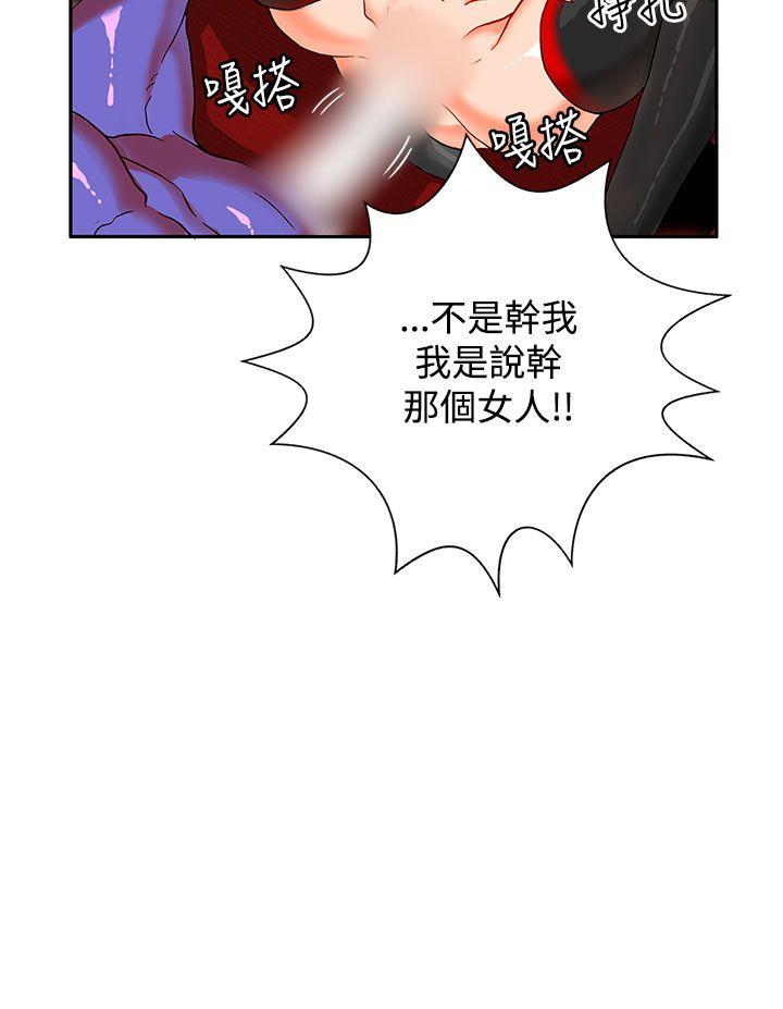 [韩国漫画] 30cm立约人 奇幻,巨乳大奶#[37P]-31