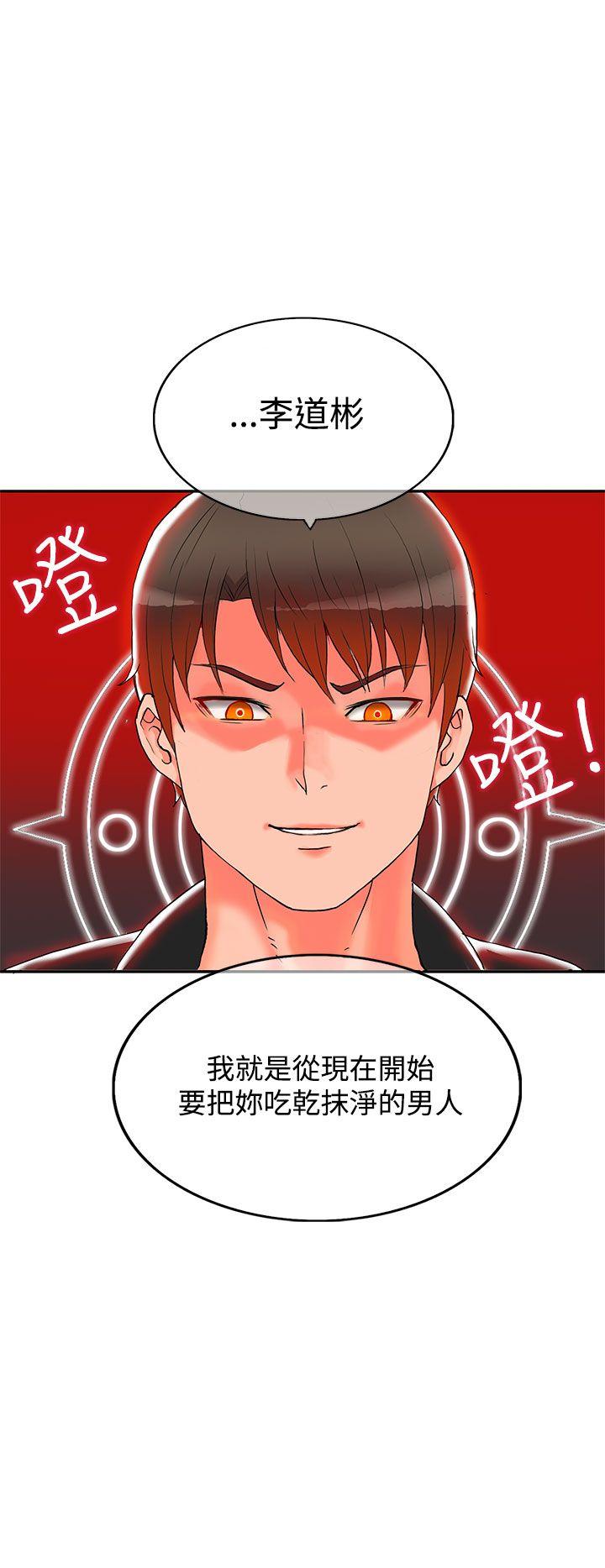 [韩国漫画] 30cm立约人 奇幻,巨乳大奶#[37P]-37