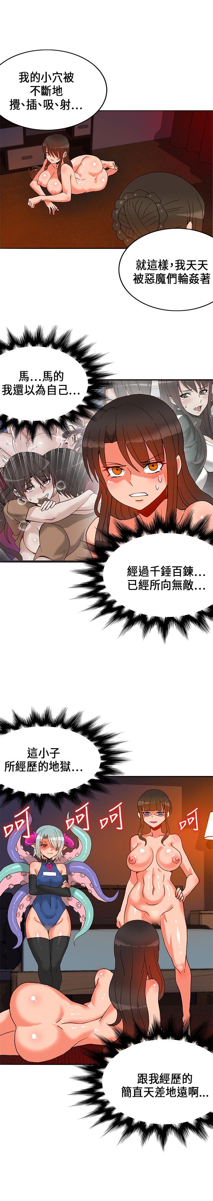 [韩国漫画] 30cm立约人 奇幻,巨乳大奶#[35P]-29