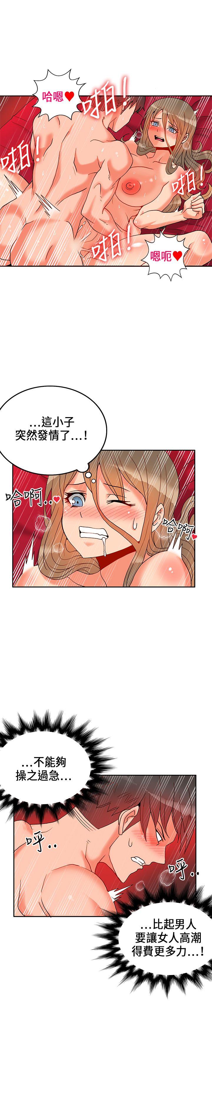 [韩国漫画] 30cm立约人 奇幻,巨乳大奶#[28P]-2