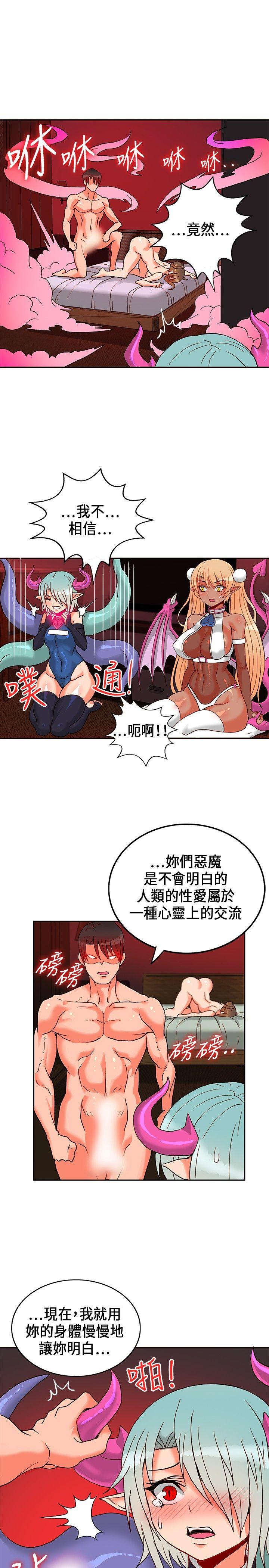 [韩国漫画] 30cm立约人 奇幻,巨乳大奶#[31P]-30