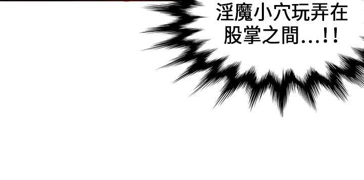 [韩国漫画] 30cm立约人 奇幻,巨乳大奶#[35P]-26