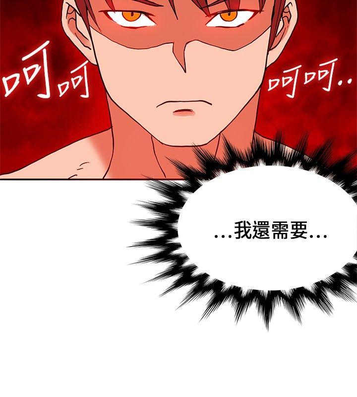 [韩国漫画] 30cm立约人 奇幻,巨乳大奶#[35P]-31