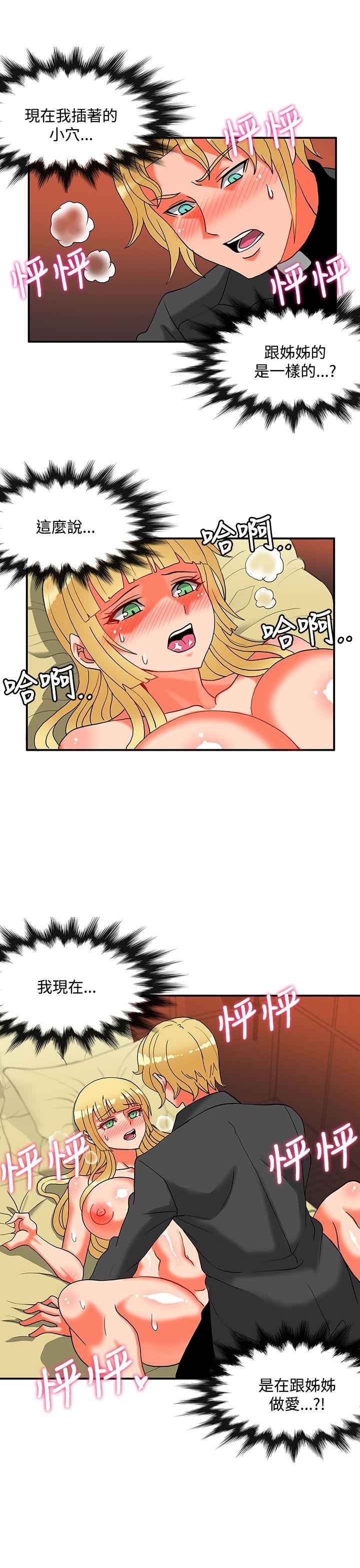 [韩国漫画] 30cm立约人 奇幻,巨乳大奶#[30P]-2