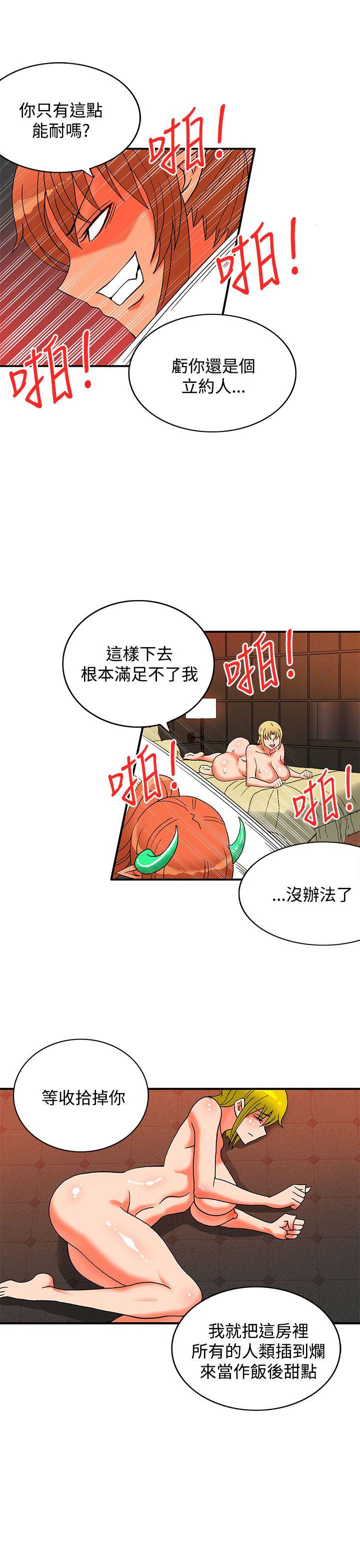 [韩国漫画] 30cm立约人 奇幻,巨乳大奶#[27P]-24