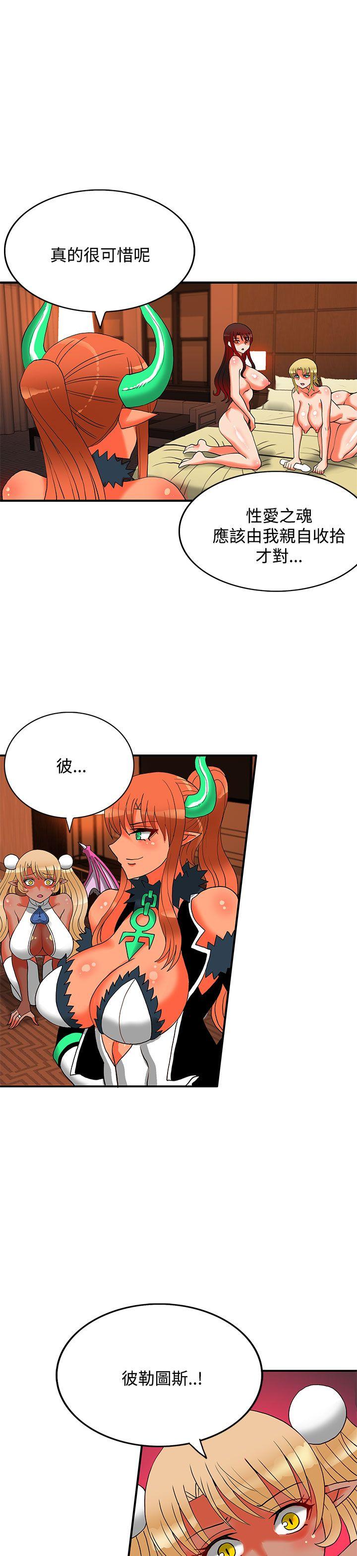 [韩国漫画] 30cm立约人 奇幻,巨乳大奶#[27P]-6