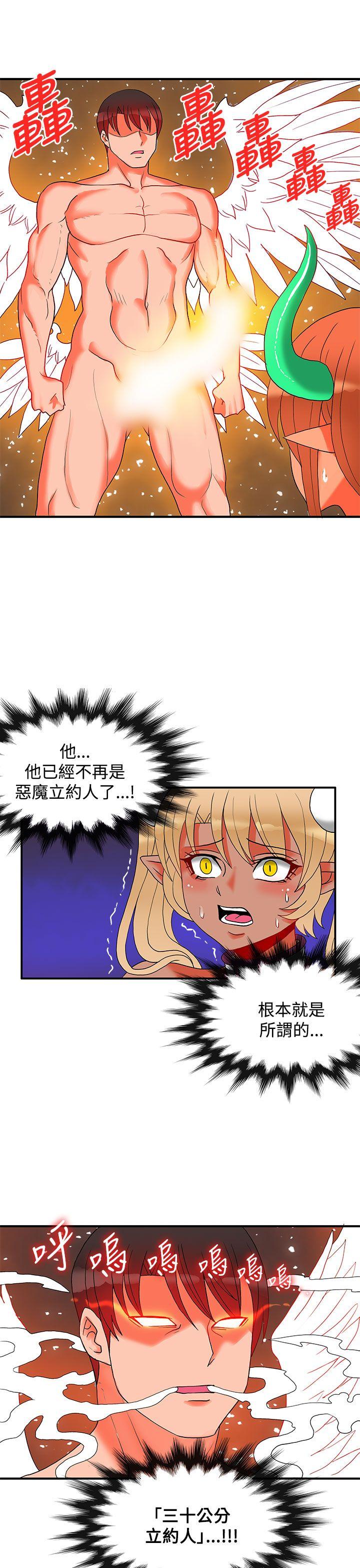 [韩国漫画] 30cm立约人 奇幻,巨乳大奶#[33P]-11