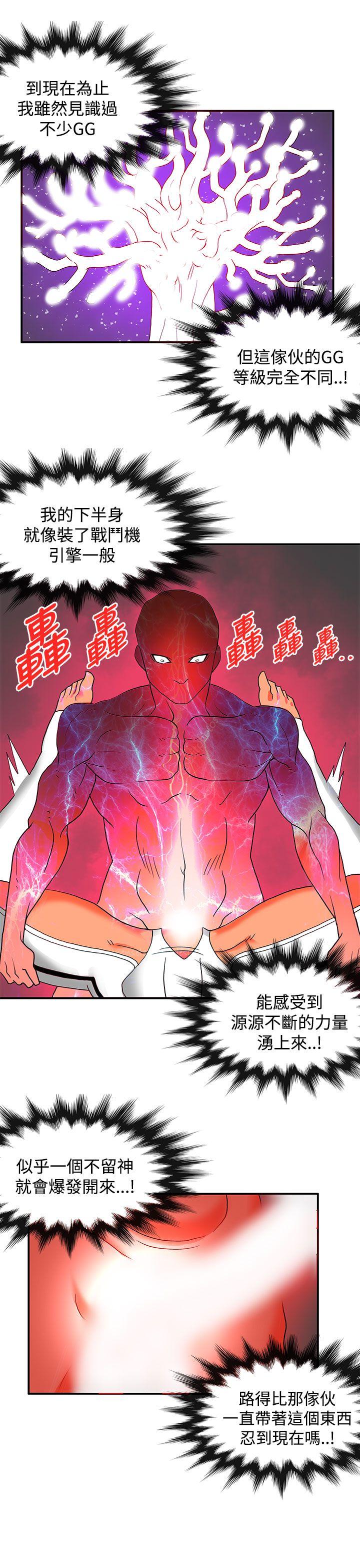 [韩国漫画] 30cm立约人 奇幻,巨乳大奶#[33P]-18