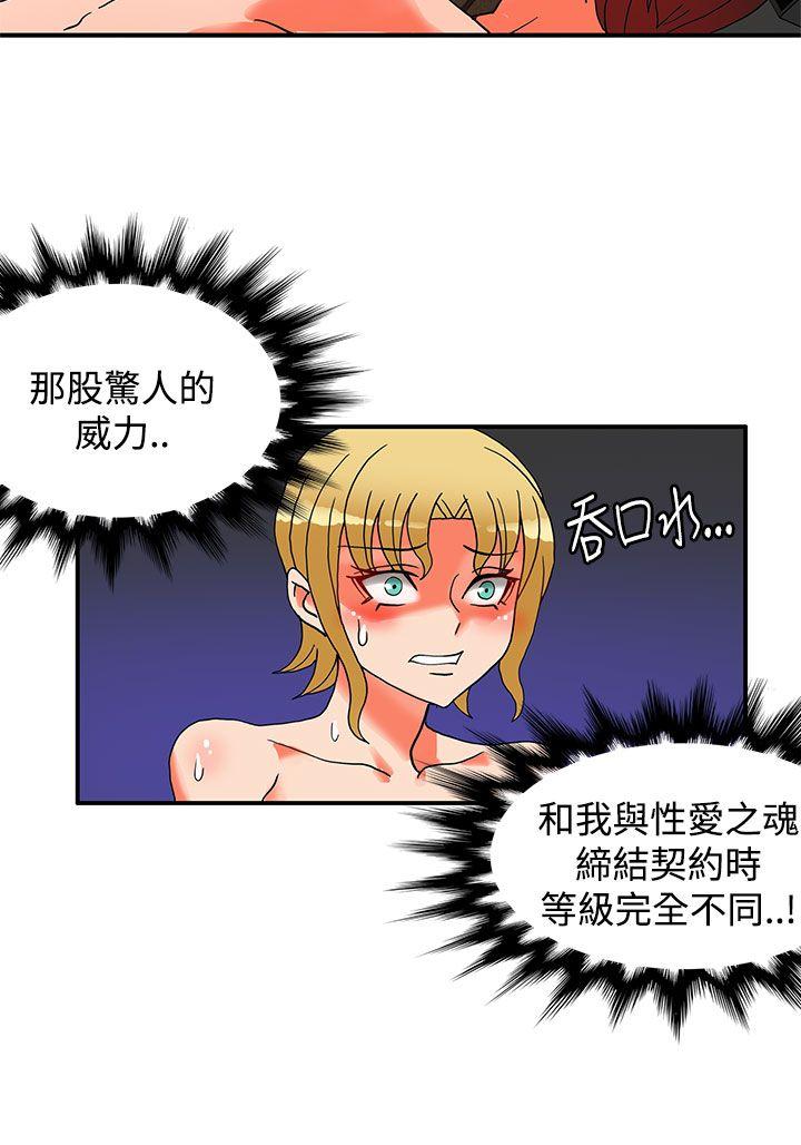 [韩国漫画] 30cm立约人 奇幻,巨乳大奶#[33P]-29