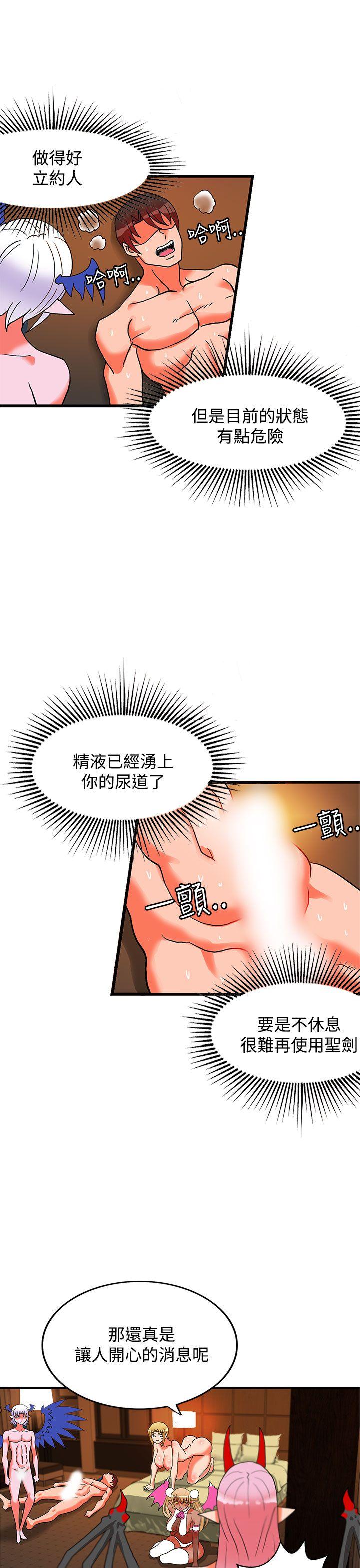 [韩国漫画] 30cm立约人 奇幻,巨乳大奶#[33P]-30