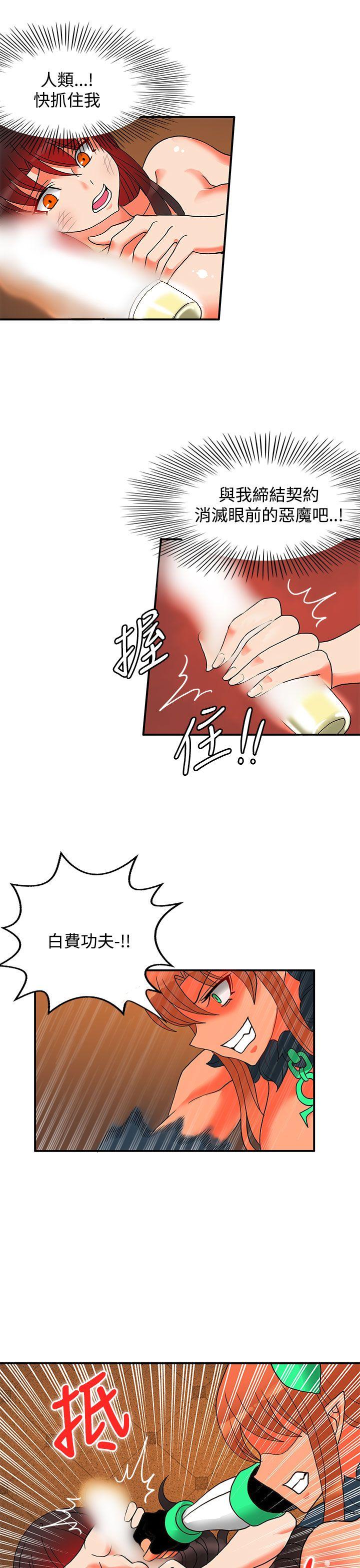 [韩国漫画] 30cm立约人 奇幻,巨乳大奶#[33P]-4