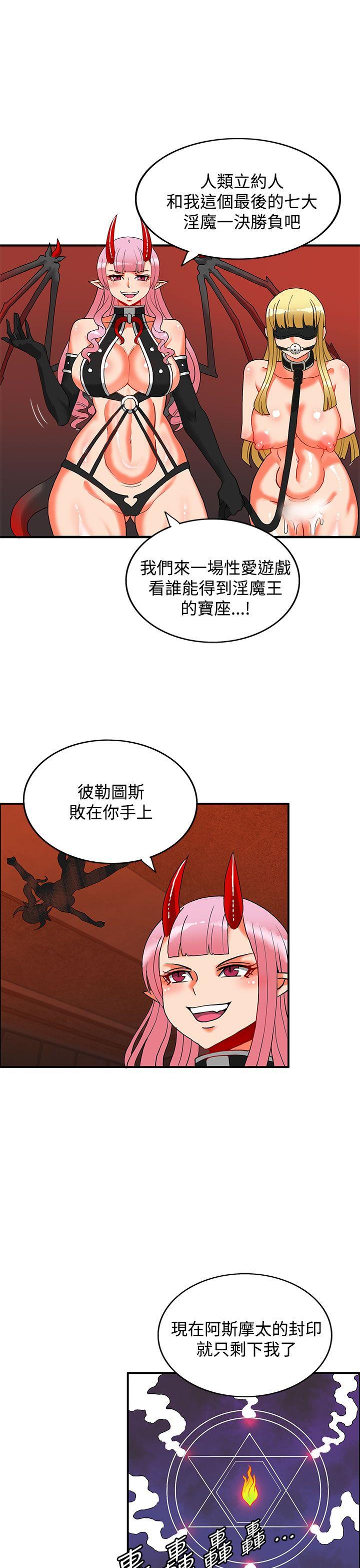 [韩国漫画] 30cm立约人 奇幻,巨乳大奶#[28P]-1