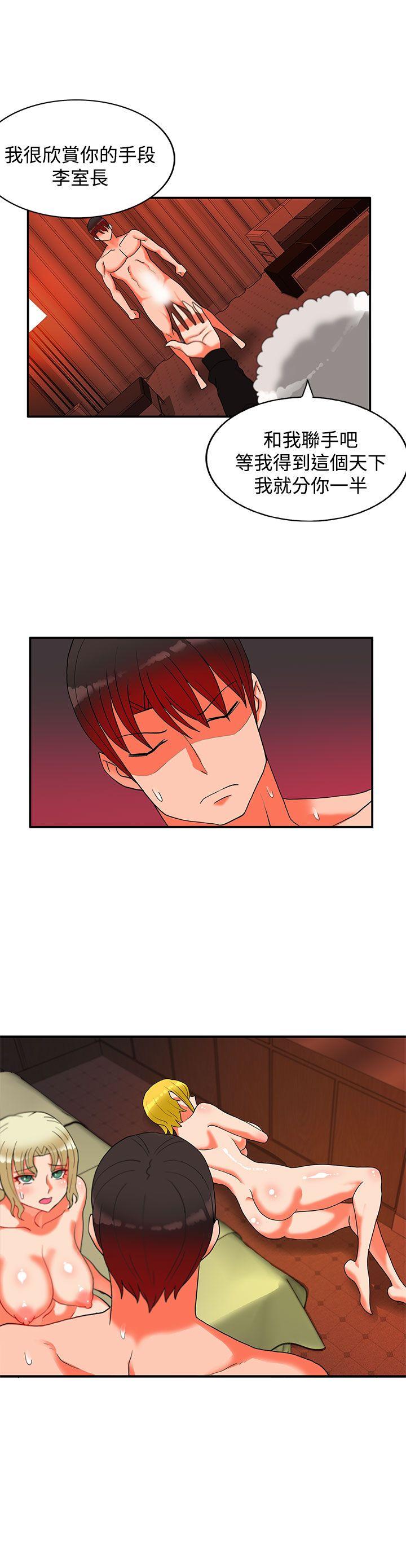 [韩国漫画] 30cm立约人 奇幻,巨乳大奶#[28P]-10