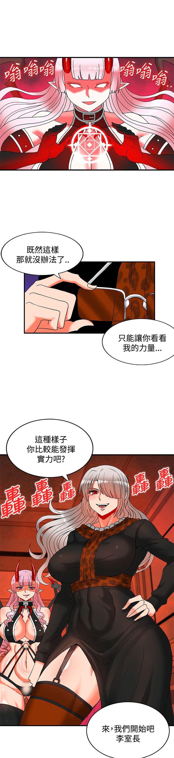 [韩国漫画] 30cm立约人 奇幻,巨乳大奶#[28P]-15