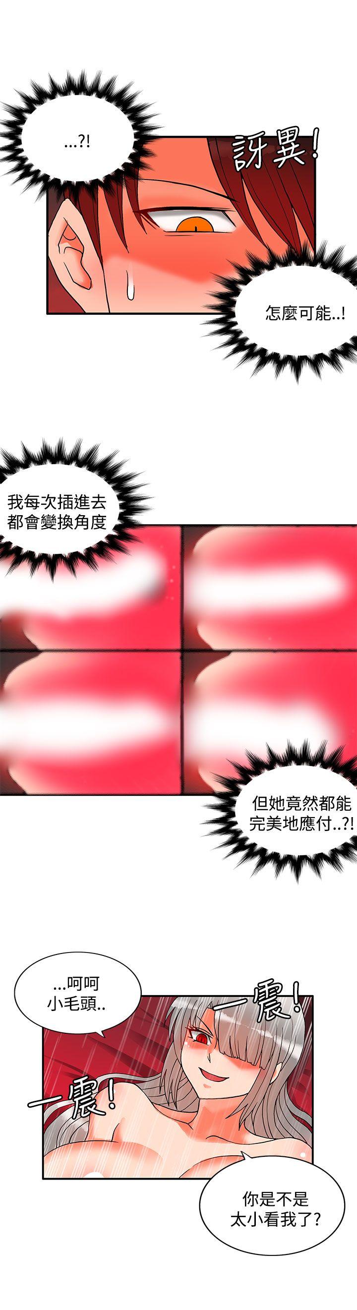 [韩国漫画] 30cm立约人 奇幻,巨乳大奶#[28P]-26