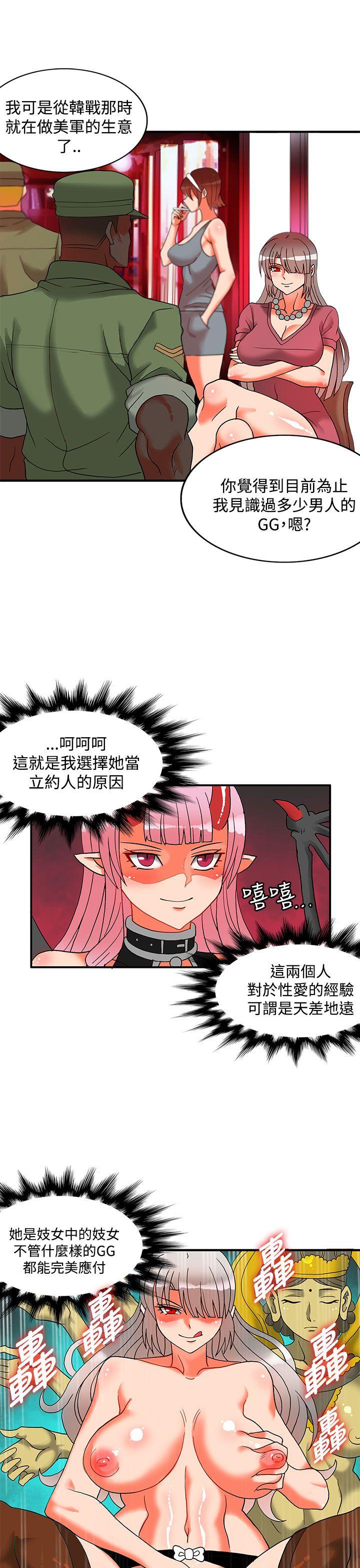 [韩国漫画] 30cm立约人 奇幻,巨乳大奶#[28P]-27