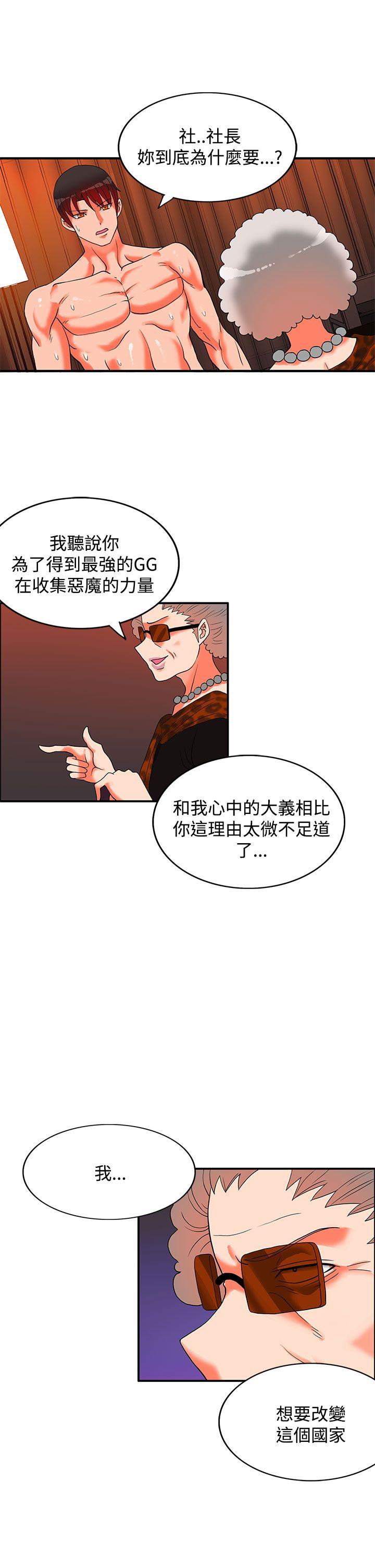 [韩国漫画] 30cm立约人 奇幻,巨乳大奶#[28P]-7
