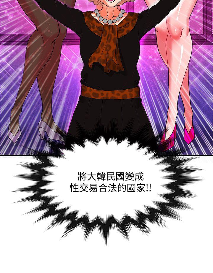 [韩国漫画] 30cm立约人 奇幻,巨乳大奶#[28P]-9