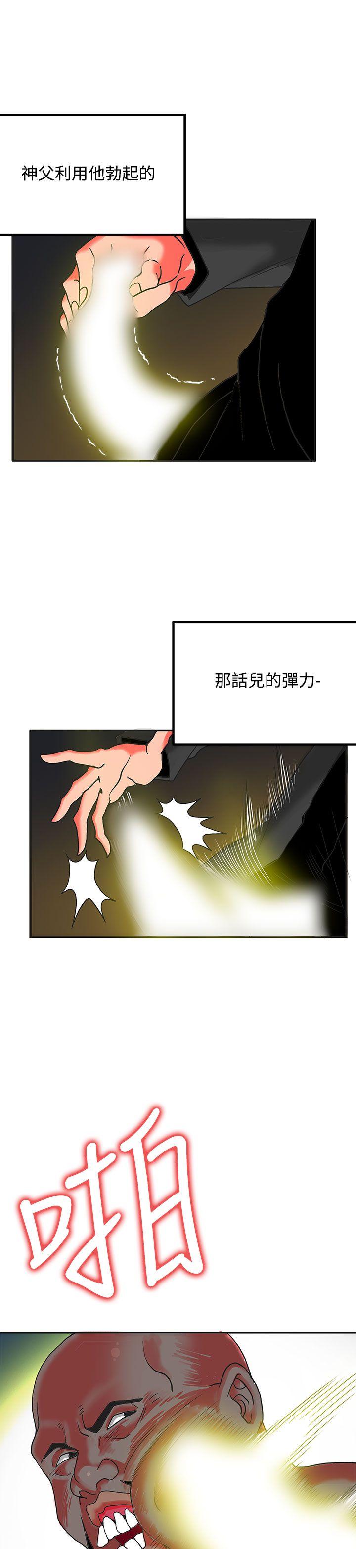 [韩国漫画] 30cm立约人 奇幻,巨乳大奶#[38P]-20