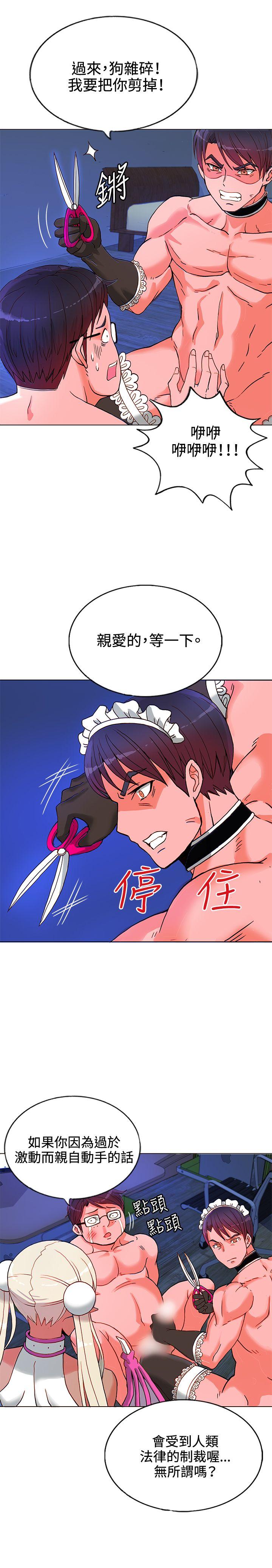 [韩国漫画] 30cm立约人 奇幻,巨乳大奶#[33P]-18