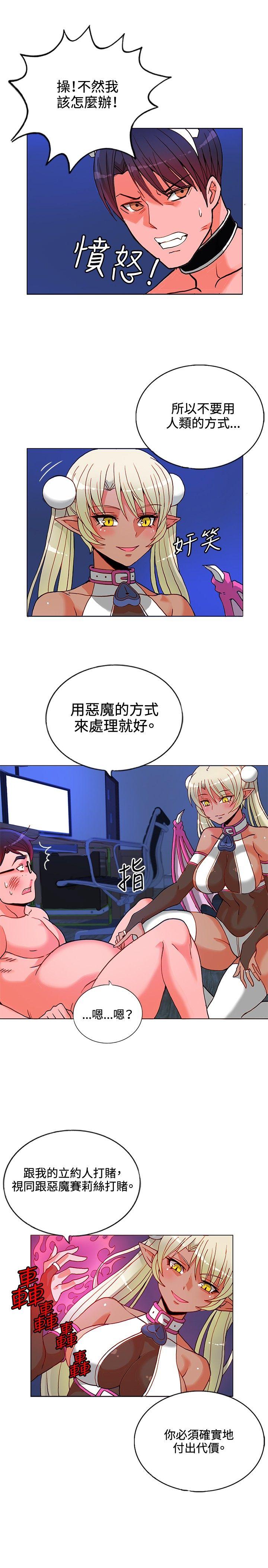 [韩国漫画] 30cm立约人 奇幻,巨乳大奶#[33P]-19