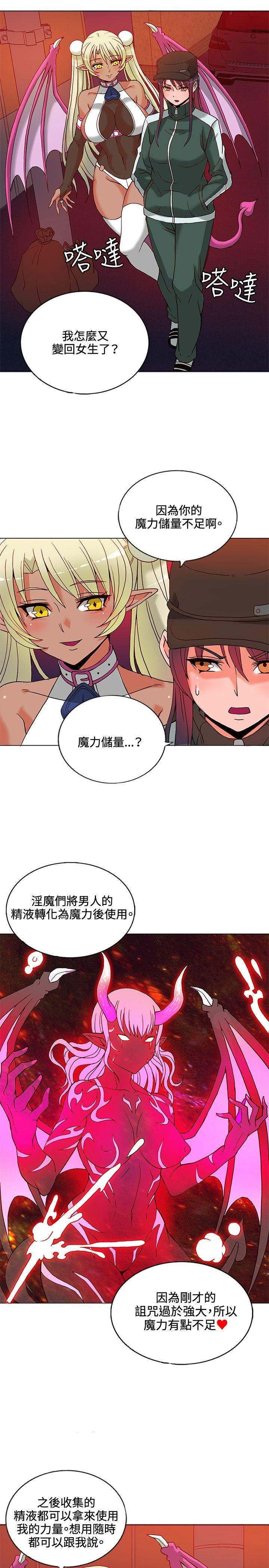 [韩国漫画] 30cm立约人 奇幻,巨乳大奶#[33P]-22
