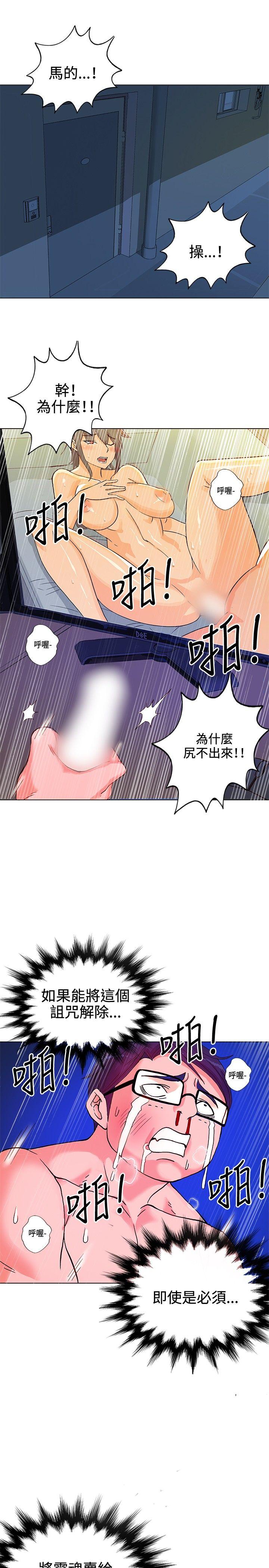 [韩国漫画] 30cm立约人 奇幻,巨乳大奶#[33P]-26