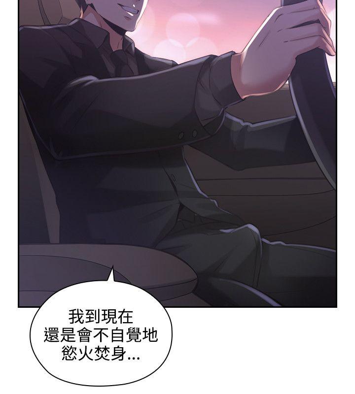 [韩国漫画] 老师 爱情,熟女人妻,女教师,巨乳大奶#[40P]-28