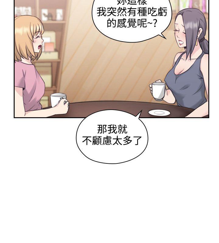 [韩国漫画] 老师 爱情,熟女人妻,女教师,巨乳大奶#[39P]-27