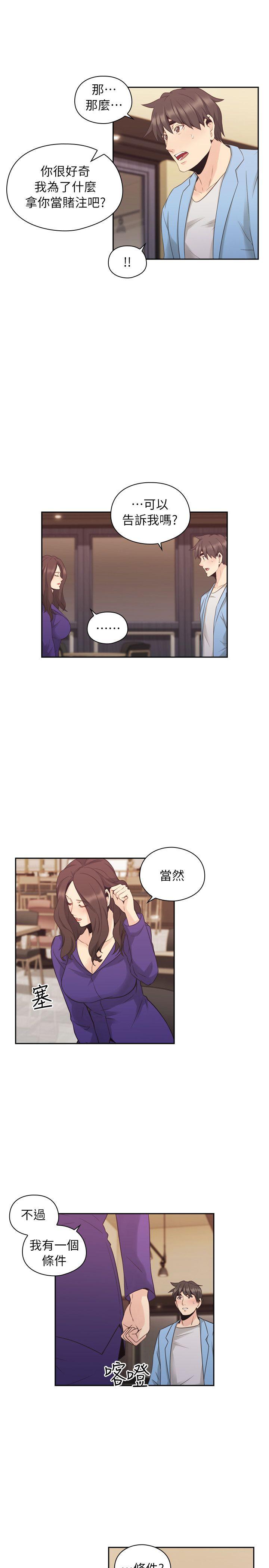 [韩国漫画] 老师 爱情,熟女人妻,女教师,巨乳大奶#[30P]-23