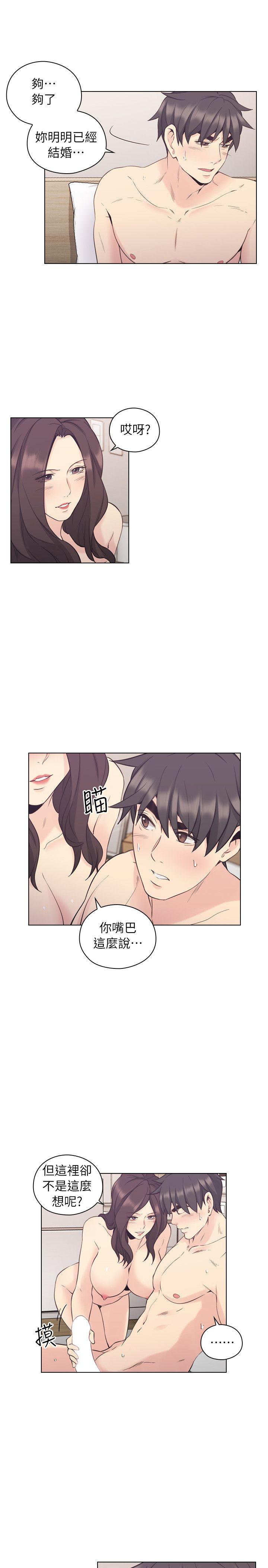 [韩国漫画] 老师 爱情,熟女人妻,女教师,巨乳大奶#[31P]-6