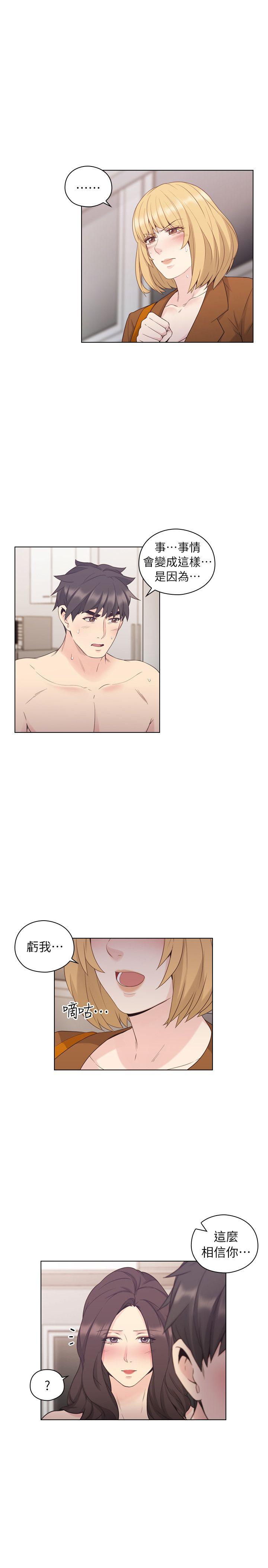 [韩国漫画] 老师 爱情,熟女人妻,女教师,巨乳大奶#[32P]-6