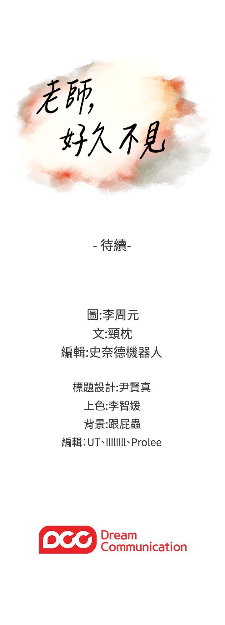 [韩国漫画] 老师 爱情,熟女人妻,女教师,巨乳大奶#[29P]-29