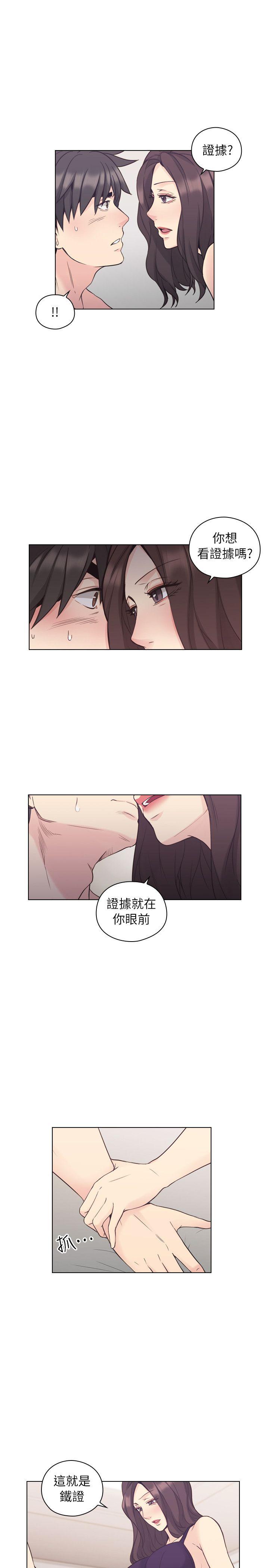 [韩国漫画] 老师 爱情,熟女人妻,女教师,巨乳大奶#[29P]-6