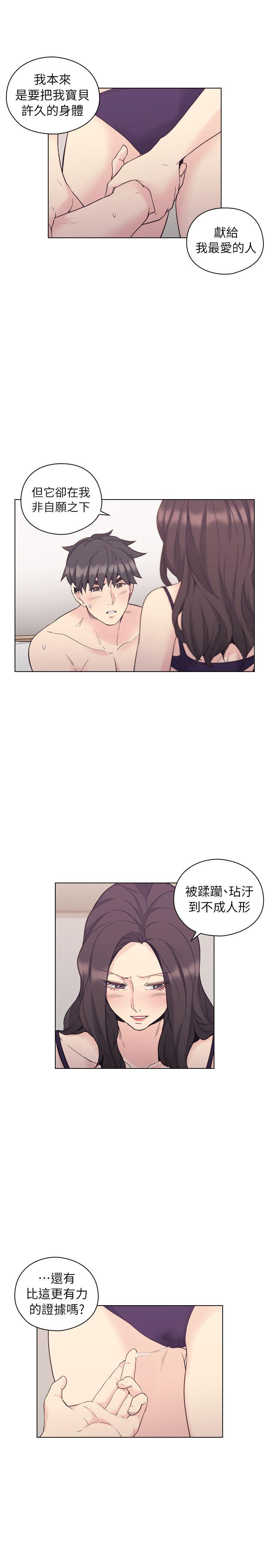 [韩国漫画] 老师 爱情,熟女人妻,女教师,巨乳大奶#[29P]-8