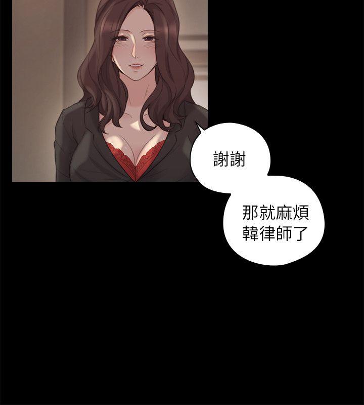 [韩国漫画] 老师 爱情,熟女人妻,女教师,巨乳大奶#[32P]-11