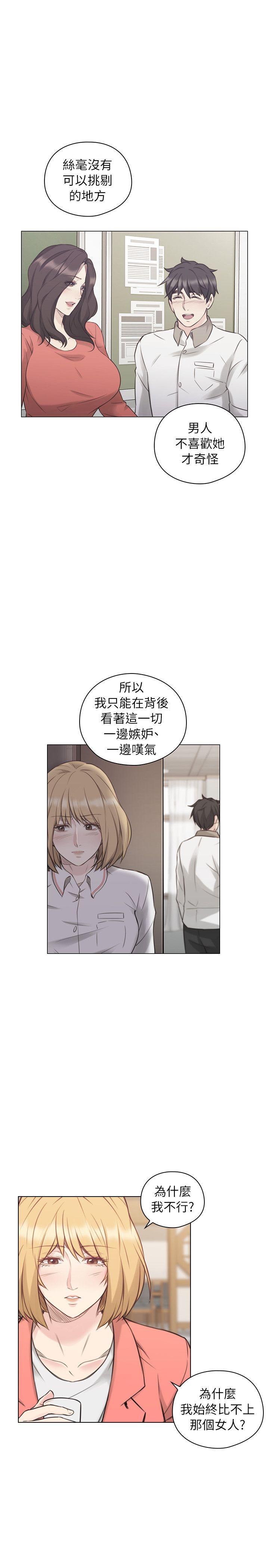 [韩国漫画] 老师 爱情,熟女人妻,女教师,巨乳大奶#[31P]-21