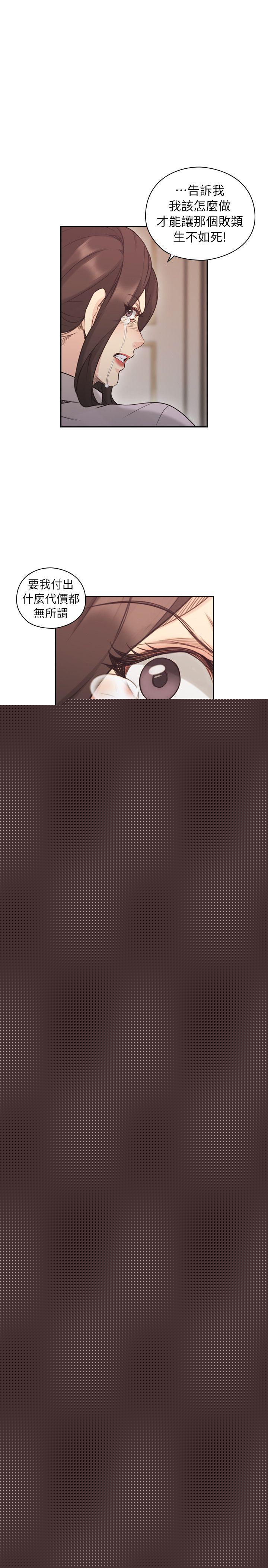 [韩国漫画] 老师 爱情,熟女人妻,女教师,巨乳大奶#[31P]-8