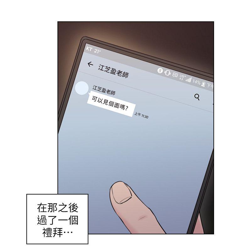 [韩国漫画] 老师 爱情,熟女人妻,女教师,巨乳大奶#[35P]-4