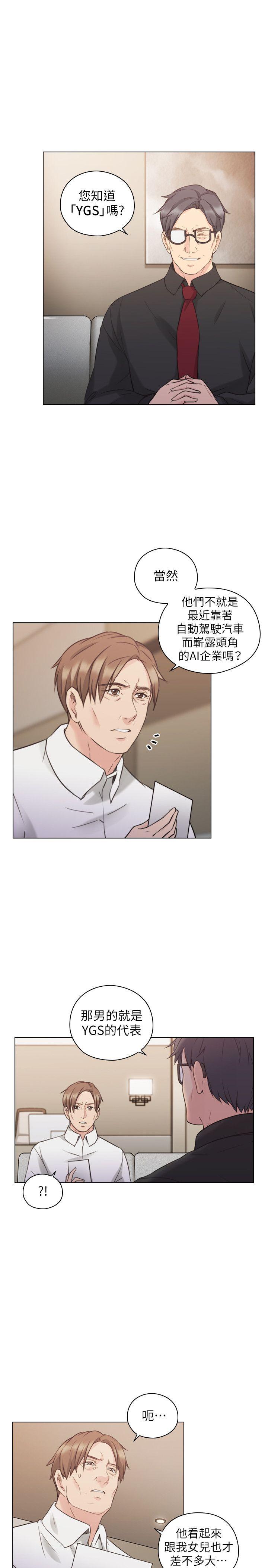 [韩国漫画] 老师 爱情,熟女人妻,女教师,巨乳大奶#[31P]-21