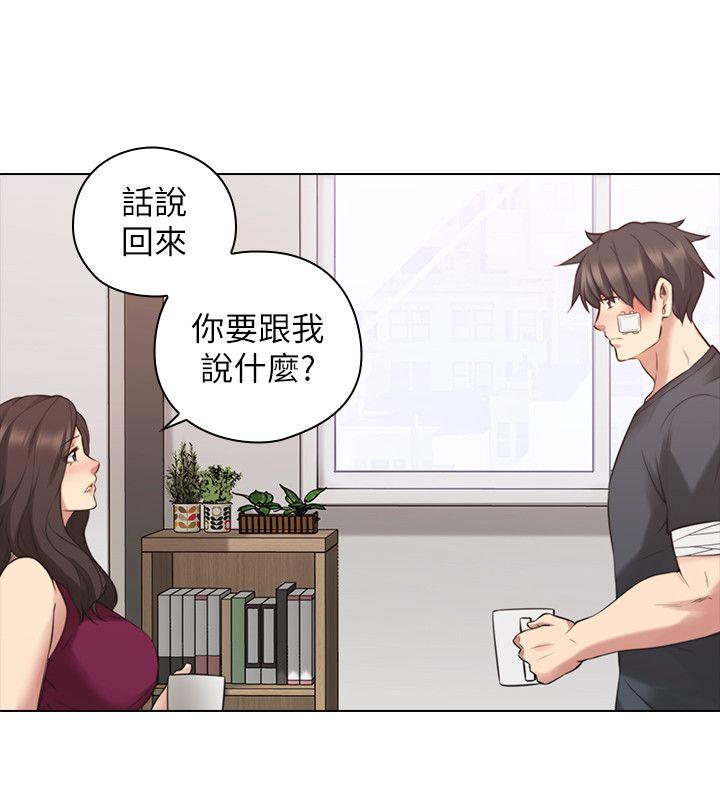 [韩国漫画] 老师 爱情,熟女人妻,女教师,巨乳大奶#[34P]-10