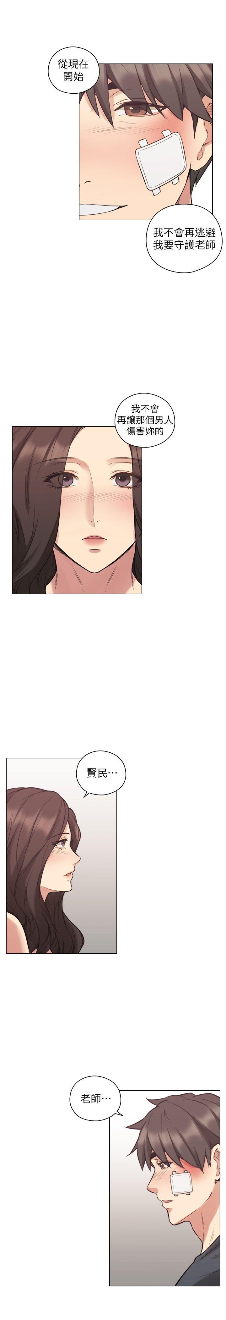 [韩国漫画] 老师 爱情,熟女人妻,女教师,巨乳大奶#[34P]-14