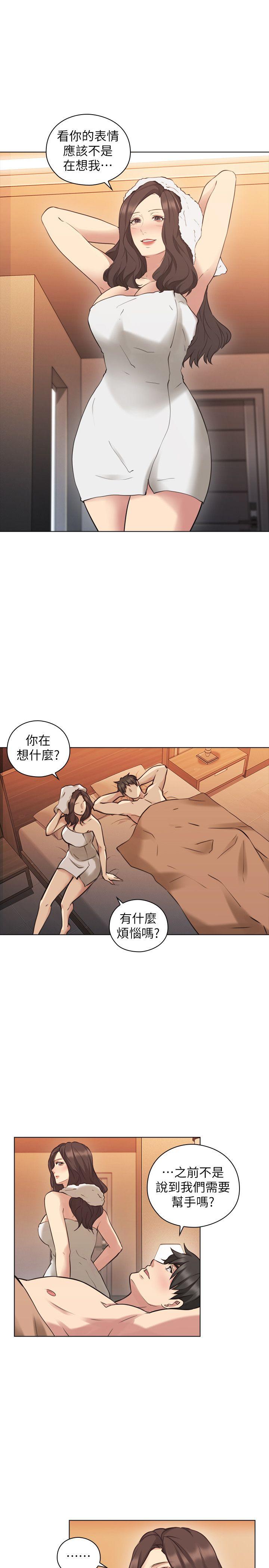 [韩国漫画] 老师 爱情,熟女人妻,女教师,巨乳大奶#[34P]-11