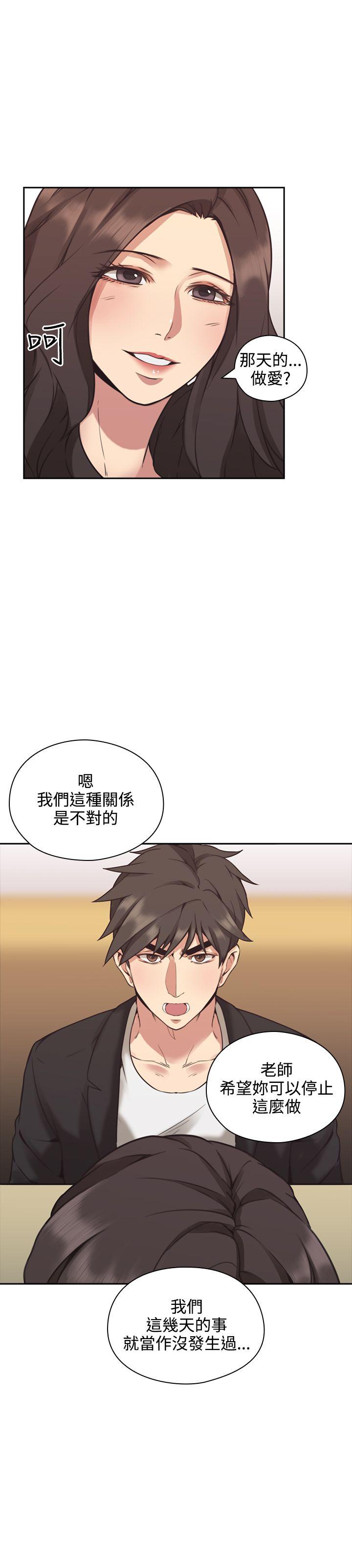 [韩国漫画] 老师 爱情,熟女人妻,女教师,巨乳大奶#[40P]-30